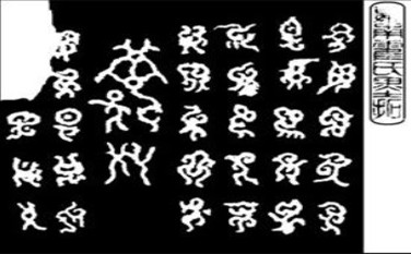 Dân gốc bản địa Đài Loan có chữ viết không?
